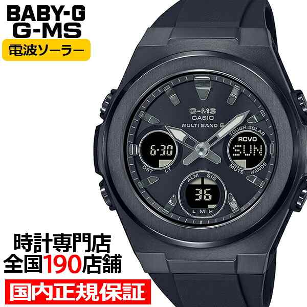 BABY-G ベビージー G-MS ジーミズ MSG-W600G-1A2JF レディース 腕時計