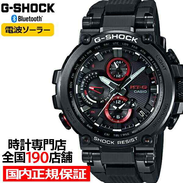 特売格安 G-SHOCK ジーショック MT-G 電波ソーラー Bluetooth メンズ