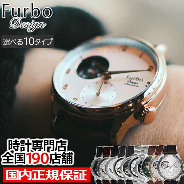 フルボデザイン　nf02w-bkss Furbo 腕時計 新品