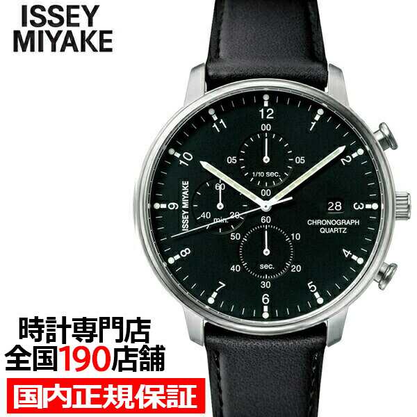 イッセイミヤケ NYAD003 シー C 岩崎一郎 デザイン クロノグラフ SEIKO ISSEY MIYAKE セイコー ライセンス ブラック ギフトの通販は