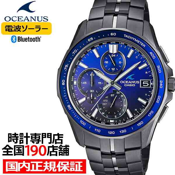 オシアナス Manta マンタ S7000シリーズ OCW-S7000B-2AJF メンズ腕時計