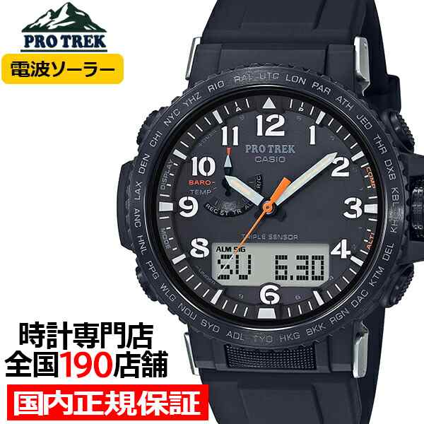 プロトレック クライマーライン 電波ソーラー PRW-50Y-1AJF メンズ