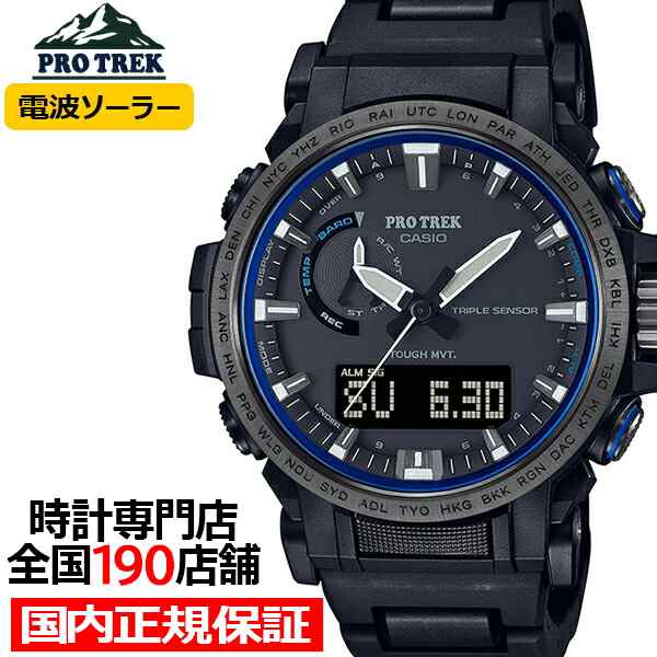 プロトレック クライマーライン PRW-61シリーズ PRW-61FC-1JF メンズ