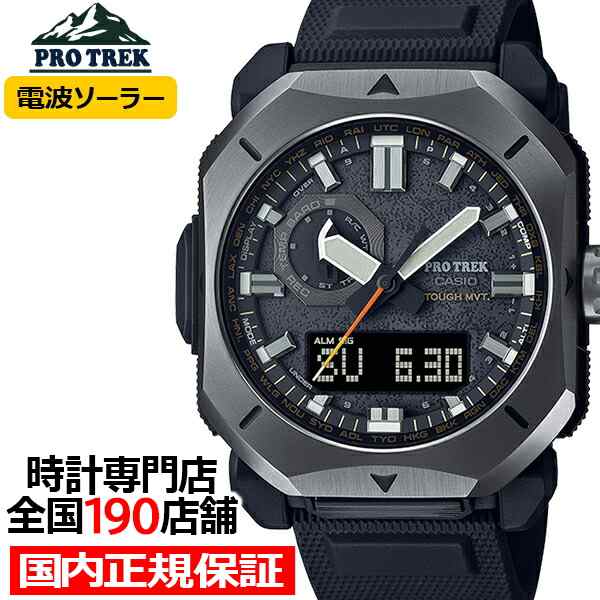 プロトレック クライマーライン PRW-6900シリーズ PRW-6900Y-1JF