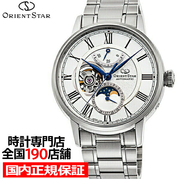 オリエントスター メカニカルムーンフェイズ RK-AY0102S メンズ 腕時計  