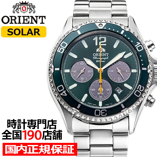 ORIENT MAKO 自動巻き グリーンダイアル 腕時計 値下げ可能です