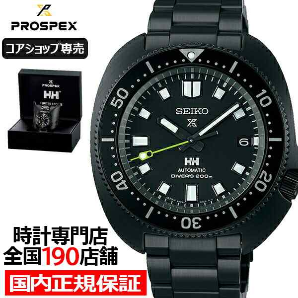 セイコー プロスペックス 1970 メカニカルダイバーズ 現代デザイン HELLY HANSEN コラボ限定モデル SBDC181 メンズ腕時計 機械式 コアショップの通販は