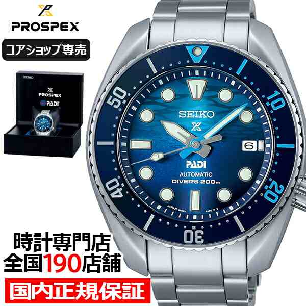 セイコー プロスペックス スモウ PADIスペシャル THE GREAT BLUE SBDC189 メンズ 腕時計 機械式 ダイバーズ  ブルーコアショップ専売｜au PAY マーケット