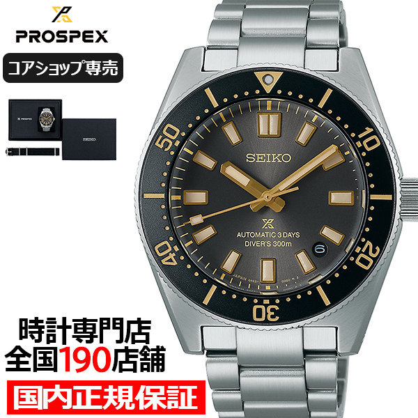 セイコー プロスペックス メカニカルダイバーズ 1965 ヘリテージ SEIKOブランド 100周年記念モデル SBDC199 腕時計 機械式 コアショップ専売の通販は
