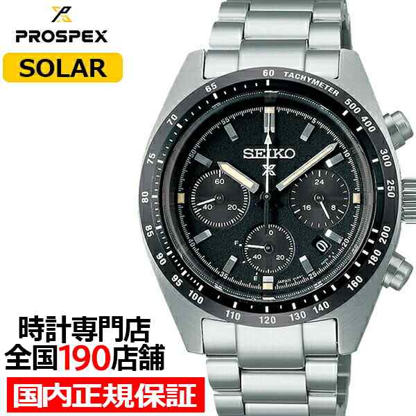 セイコー プロスペックス SPEEDTIMER スピードタイマー ソーラークロノグラフ SBDL091 メンズ 腕時計 ブラック 日本製｜au PAY  マーケット