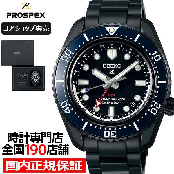 2月7日発売 セイコー プロスペックス メカニカルダイバーズ 1968 ヘリテージ GMT 大谷翔平 2025 限定モデル SBEJ023 メンズ 腕時計 機械式コアショップ専売 の通販は 165,000円