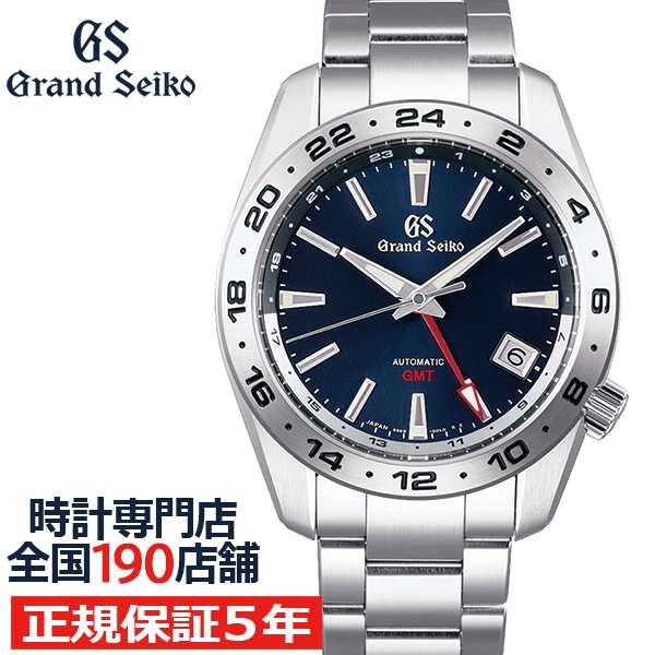 グランドセイコー 9S メカニカル GMT SBGM245 メンズ 腕時計 自動巻き 機械式 ブルー 9S66 大海原の通販は