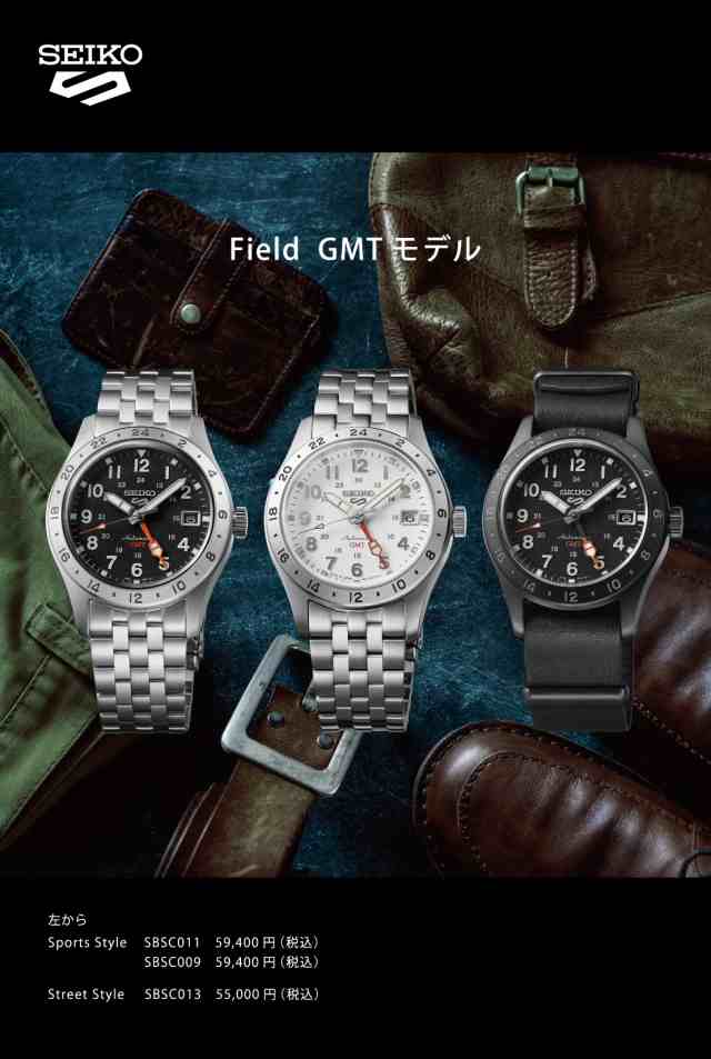 セイコー5 スポーツ フィールド GMT ストリートスタイル SBSC013 メンズ 腕時計 メカニカル 自動巻き 革ベルト ブラック 日本製｜au  PAY マーケット