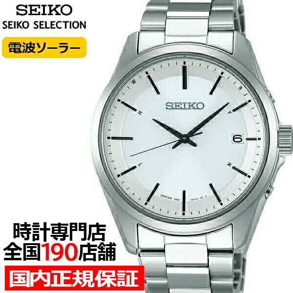 ですぐ届く SEIKO SBTM251 セイコーセレクション メンズ ソーラー電波