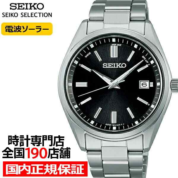 セイコー セレクション Sシリーズ SBTM323 メンズ 腕時計 ソーラー 電波 ブラック 日本製｜au PAY マーケット