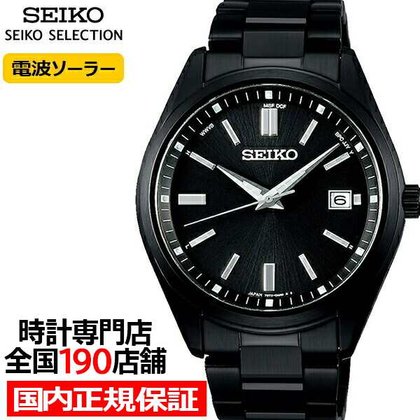 セイコー 電波ソーラー 腕時計 SEIKO 黒 メンズ - 通販 - www