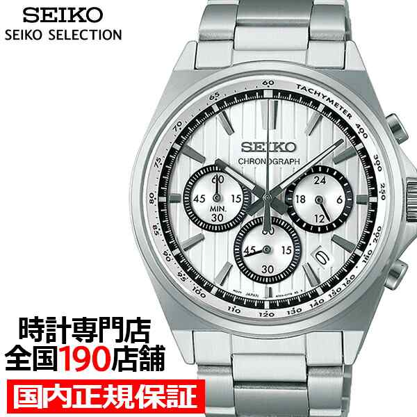 SEIKO セイコーセレクション SBTR013 電池式クオーツ 8T63