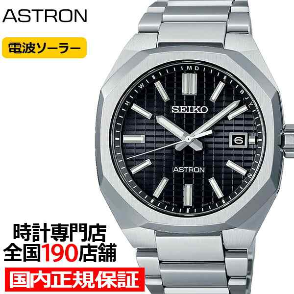 新しいスタイル SEIKO - セイコー ASTRON SEIKO アストロン アストロン 8B63-0BD0 電波ソーラー 【美品 腕時計 ブランド 腕時計