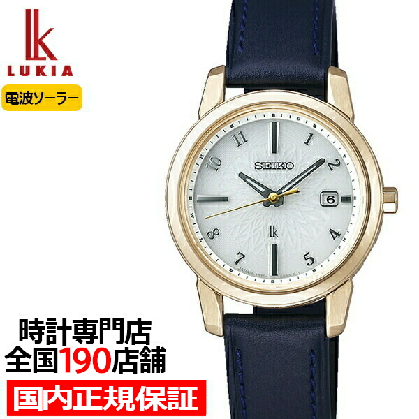 セイコー ルキア I Collection Ssqv0 レディース 腕時計 ソーラー電波 防水 日付 革ベルト ネイビー ホワイトの通販はau Pay マーケット ザ クロックハウス Au Pay マーケット店