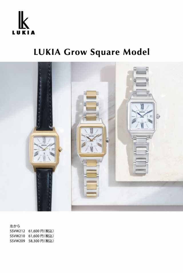 セイコー ルキア LUKIA Grow グロウ SSVW210 レディース 腕時計