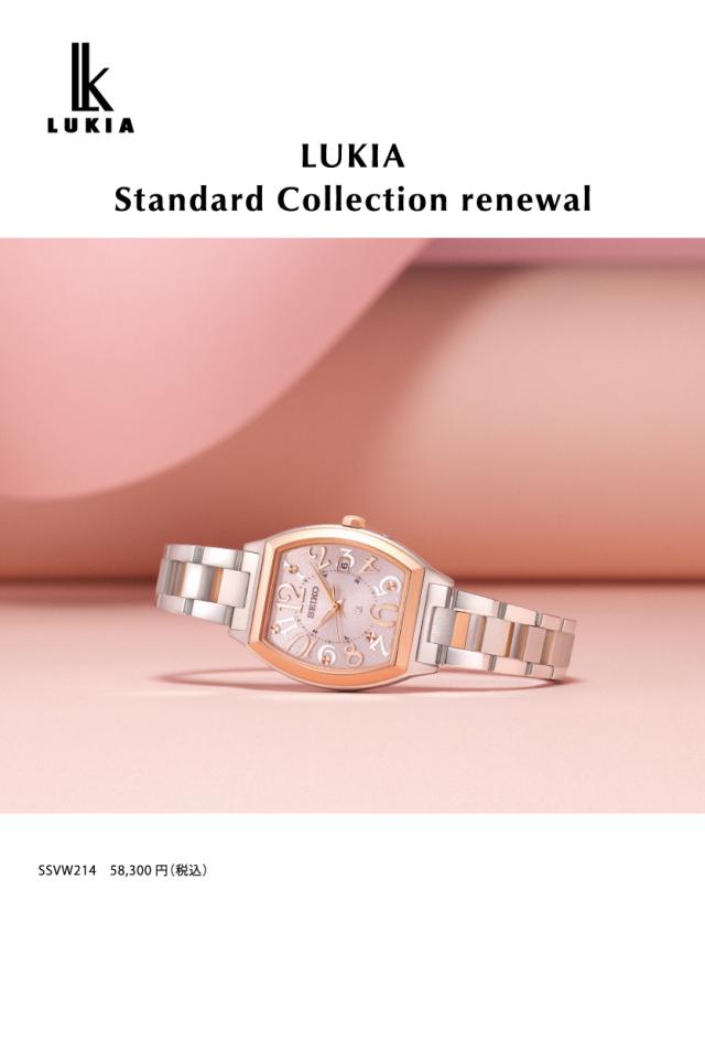 セイコー ルキア スタンダードコレクション SSVW214 レディース 腕時計