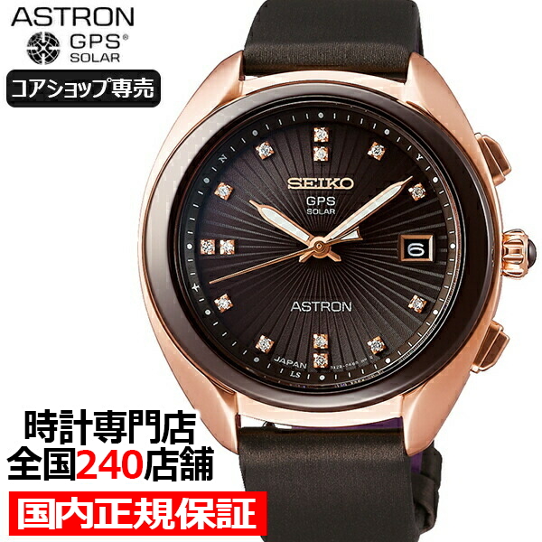 セイコー アストロン レディース 3xシリーズ Stxd004 腕時計 ソーラー Gps衛星電波 革ベルト ブラウン コアショップ専売モデルの通販はau Pay マーケット ザ クロックハウス Au Pay マーケット店 セイコー アストロン レディース 3xシリーズ Stxd004 腕時計 ソーラー Gps衛星電波 革ベルト ブラウン コアショップ専売モデルの通販はau Pay マーケット ザ クロックハウス Au Pay マーケット店