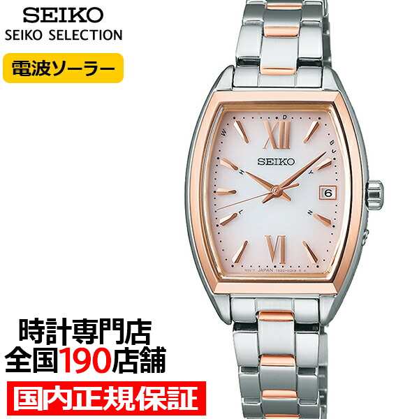 セイコー セレクション Sシリーズ SWFH126 レディース 腕時計 ソーラー 電波 トノー ピンクの通販は