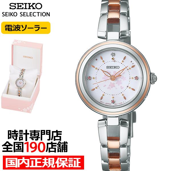 セイコー セレクション Sシリーズ 2025 SAKURA Blooming 限定モデル 桜花爛漫 SWFH142 レディース 腕時計 ソーラー電波 3針 丸型