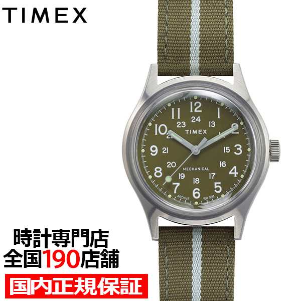 復刻再生産 TIMEX タイメックス MK1 メカニカル キャンパー TW2U69000 メンズ 腕時計 手巻き 機械式 ミリタリー グリーン｜au  PAY マーケット