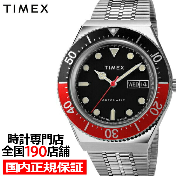 TIMEX TX-TW2U83400 自動巻き TIMEX M79 オートマチック TW2U83400 メンズ 自動巻き メタル