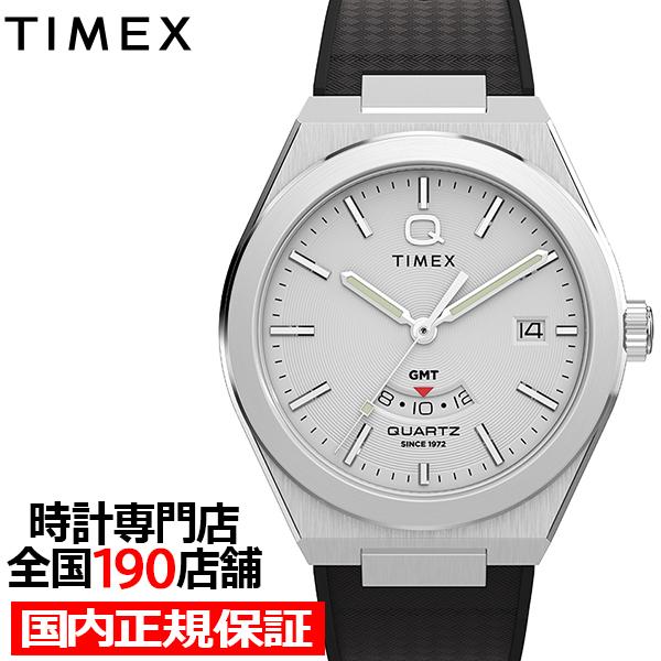 タイメックス Q TIMEX コンチネンタル GMT TW2Y12200 メンズ 腕時計 クオーツ 電池式 シルバーダイヤル ラバーストラップ