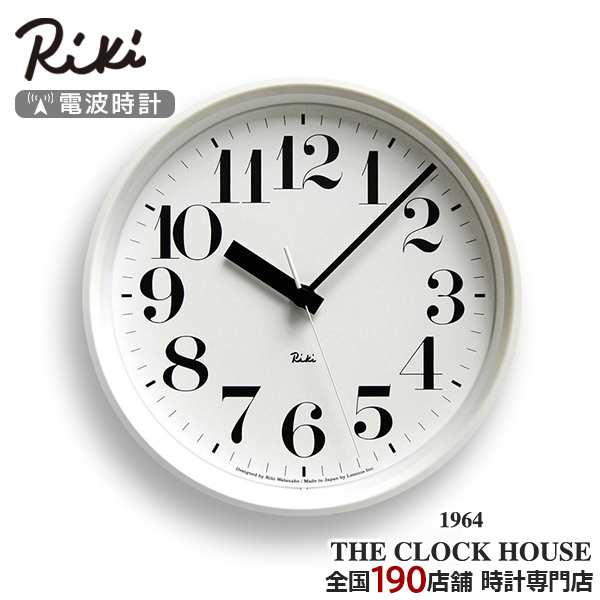 リキ スチール クロック 電波 掛時計 ホワイト シンプル RIKI STEEL CLOCK WR08-25WH アラビア数字