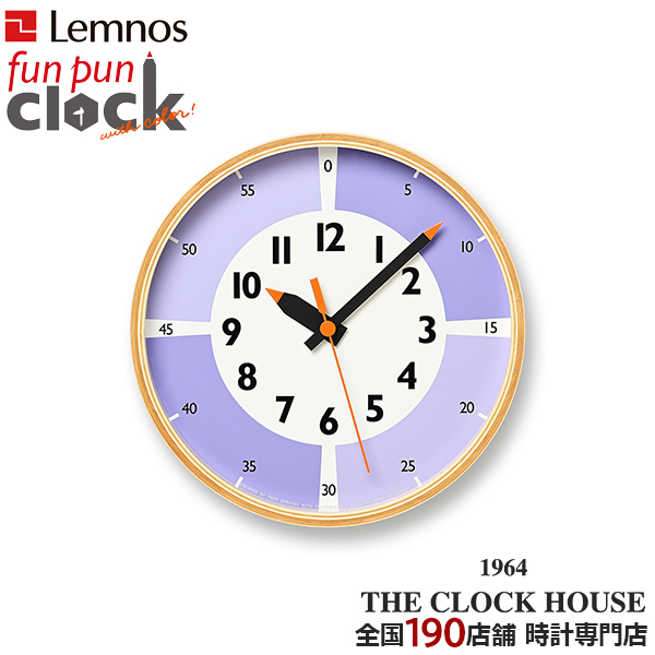 タカタレムノス 掛け時計 fun pun clock with color! ふんぷんくろっく ライラック 20.3cm クオーツ 電池式 土橋陽子 YD23-09LI