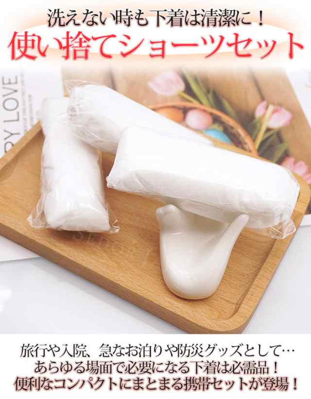 高級な ペーパーショーツ 紙パンツ 使い捨て 介護 エステ アウトドア