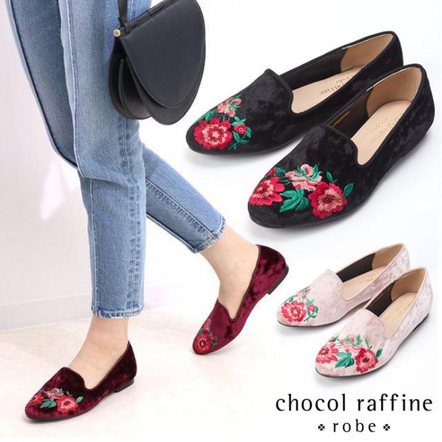 オペラシューズ レディース パンプス 痛くない ローヒール ぺたんこ ショコラ ブランド フィネ ローブ セール70 送料無料 1000円の通販はau Pay マーケット セドールjapan オペラシューズ レディース パンプス 痛くない ローヒール ぺたんこ ショコラ ブランド フィネ ローブ セール70 送料無料 1000円の通販はau Pay マーケット セドールjapan