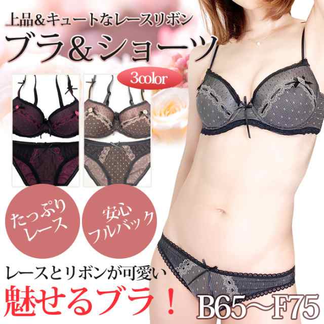 下着レディースセット セクシー ブラジャー レース ブラ ショーツ セット かわいい 大きいサイズ セール 送料無料の通販はau Pay マーケット セドールjapan