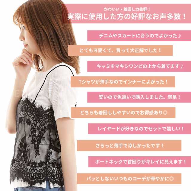 キャミソール セット インナー 夏 キャミ Tシャツ レディース