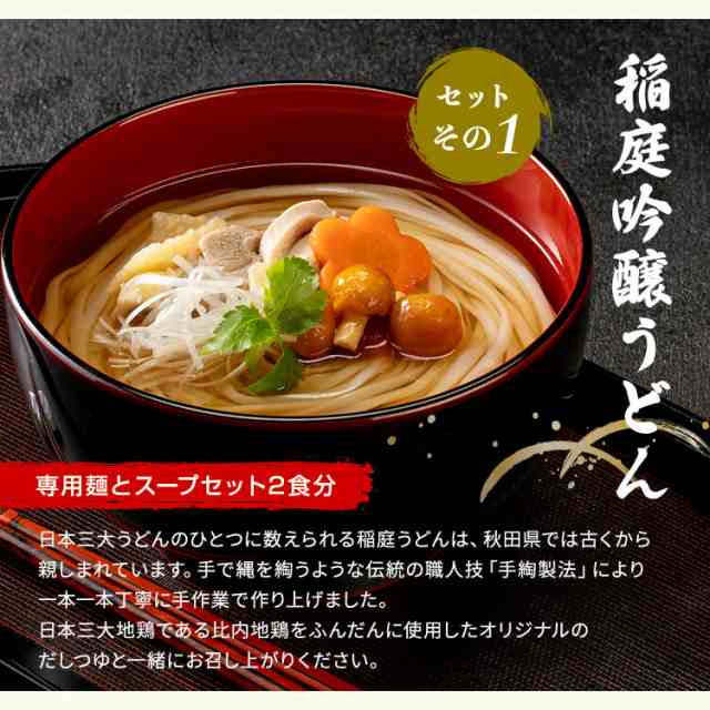 ギフト 送料無料】敬老の日 2023 林泉堂 稲庭御膳 ラーメン そば 吟醸