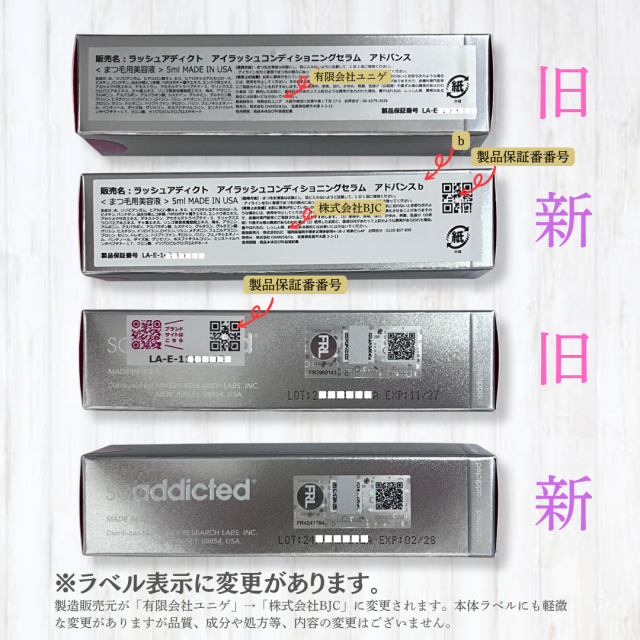 ラッシュアディクト 正規品 ラッシュアディクト アイラッシュ