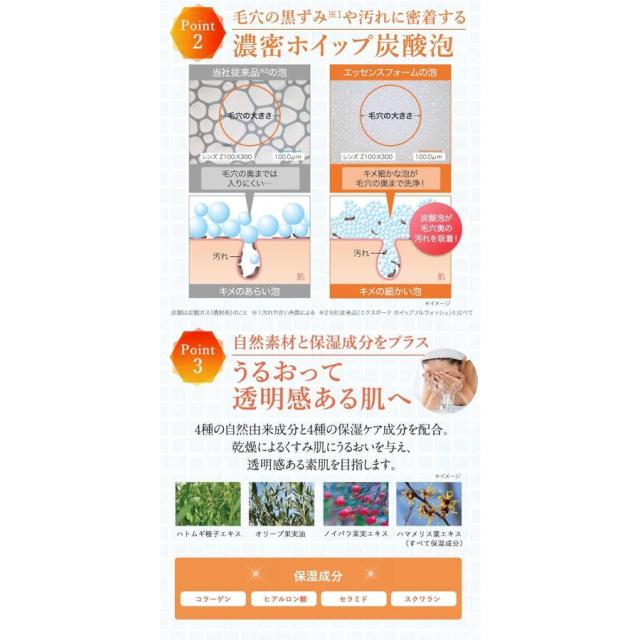 パックしながら泡洗顔EXSKIN洗顔フォーム 【公式通販】