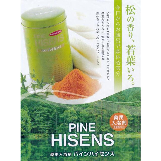 袋タイプ】高陽社 パイン ハイセンス 分包 50g x 18袋 薬用入浴剤 医薬