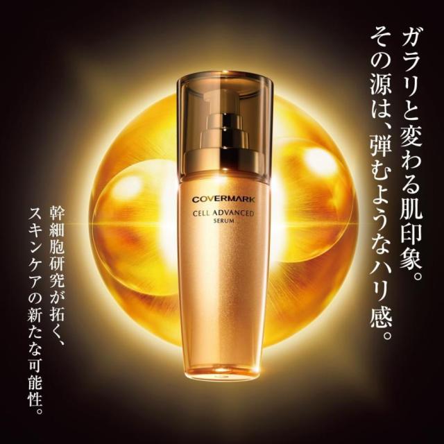COVERMARK CELL ADVANCED SERUM WSリフィル 40g リフィル】COVERMARK (カバーマーク) セルアドバンスト セラム