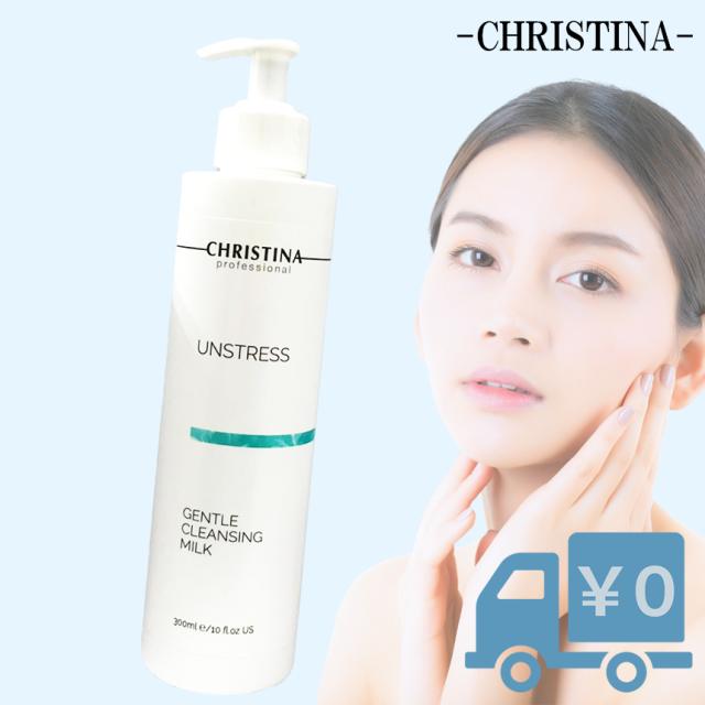 CHRISTINA (クリスティーナ) アンストレス ジェントル クレンジング