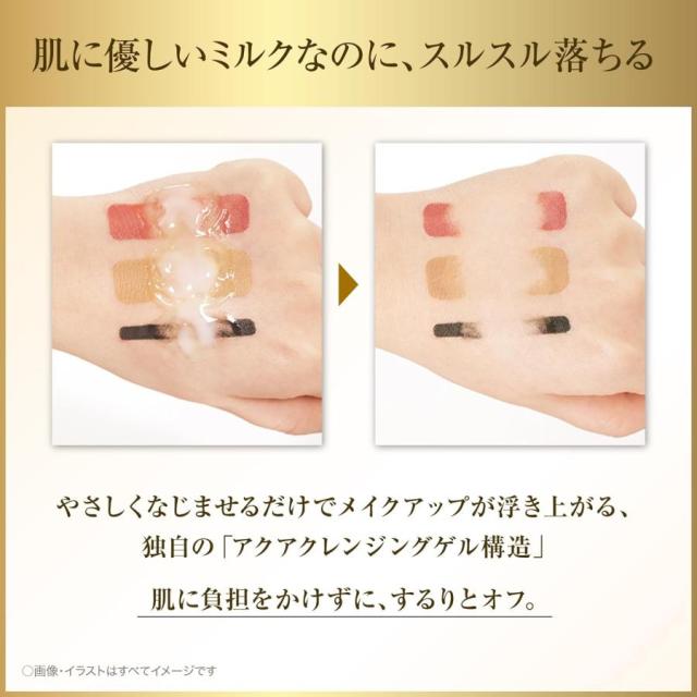 COVERMARK (カバーマーク) トリートメント クレンジング ミルク (化粧