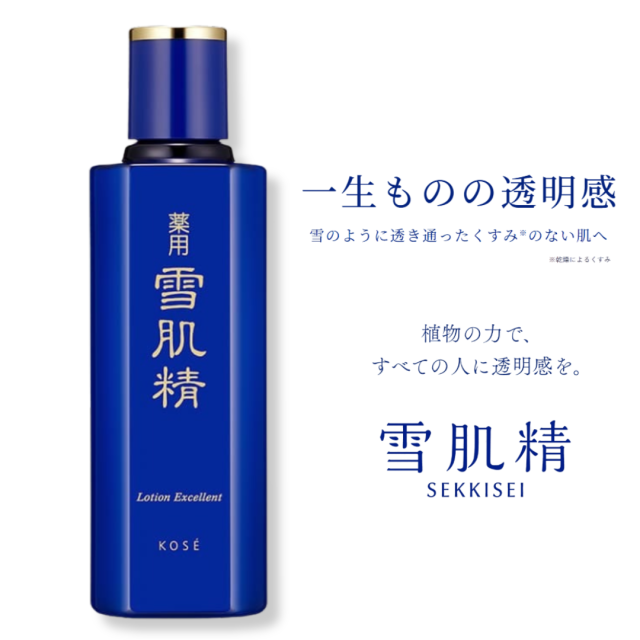 コーセー 薬用雪肌精(化粧水) 200ml エクセレント 和漢植物エキス 医薬部外品