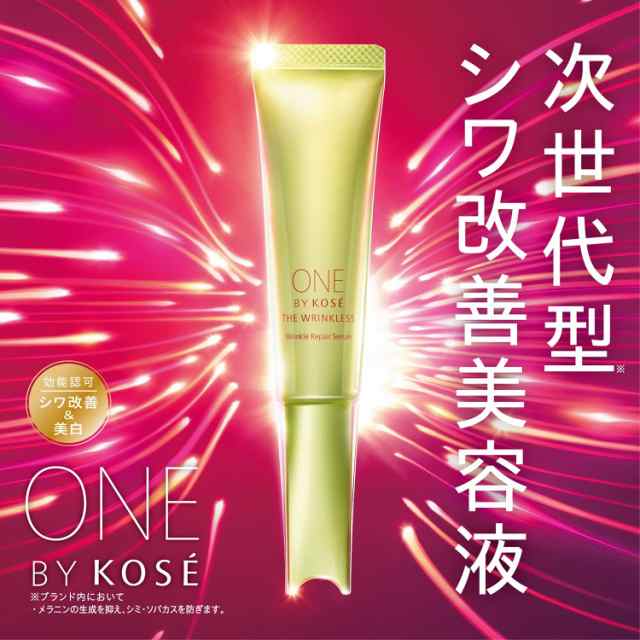 NEW コーセー ONE BY KOSE ザ リンクレスS 20ｇ - 目元美容液