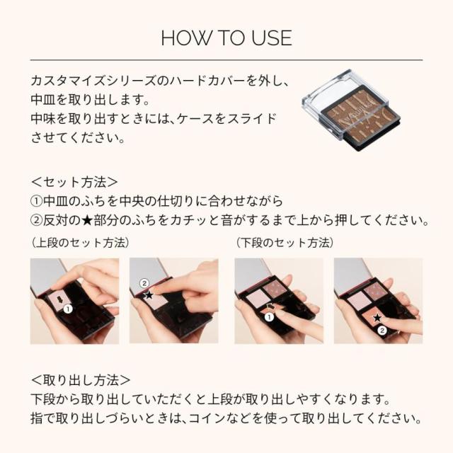 資生堂 マキアージュ カスタマイズアイカラーアソート 全5セット 3.8g