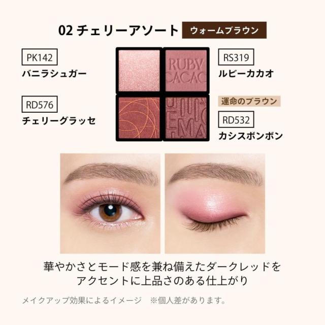 資生堂 マキアージュ カスタマイズアイカラーアソート 全5セット 3.8g