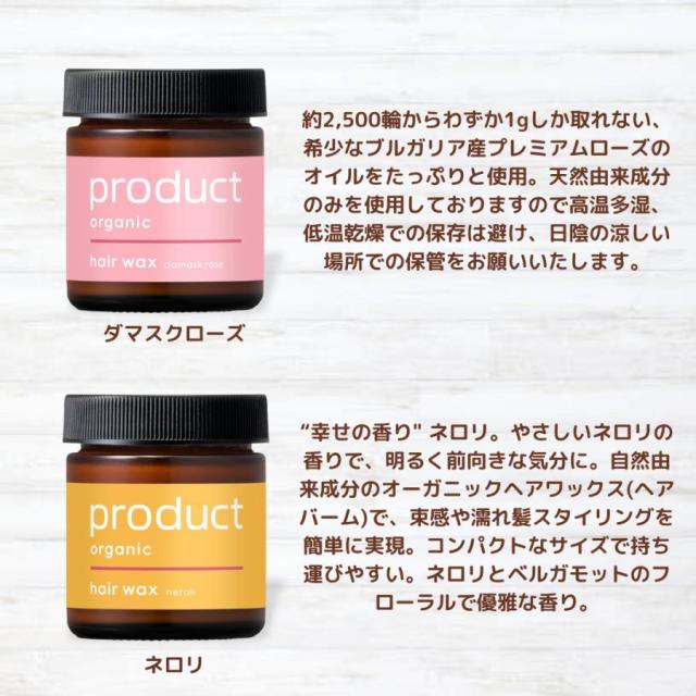 product(ザ・プロダクト) ヘアワックス 42g ヘアバーム オーガニック