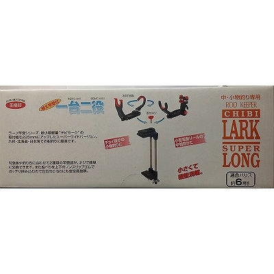 (4995915010427)第一精工 チビラーク スーパーロング 10,144円